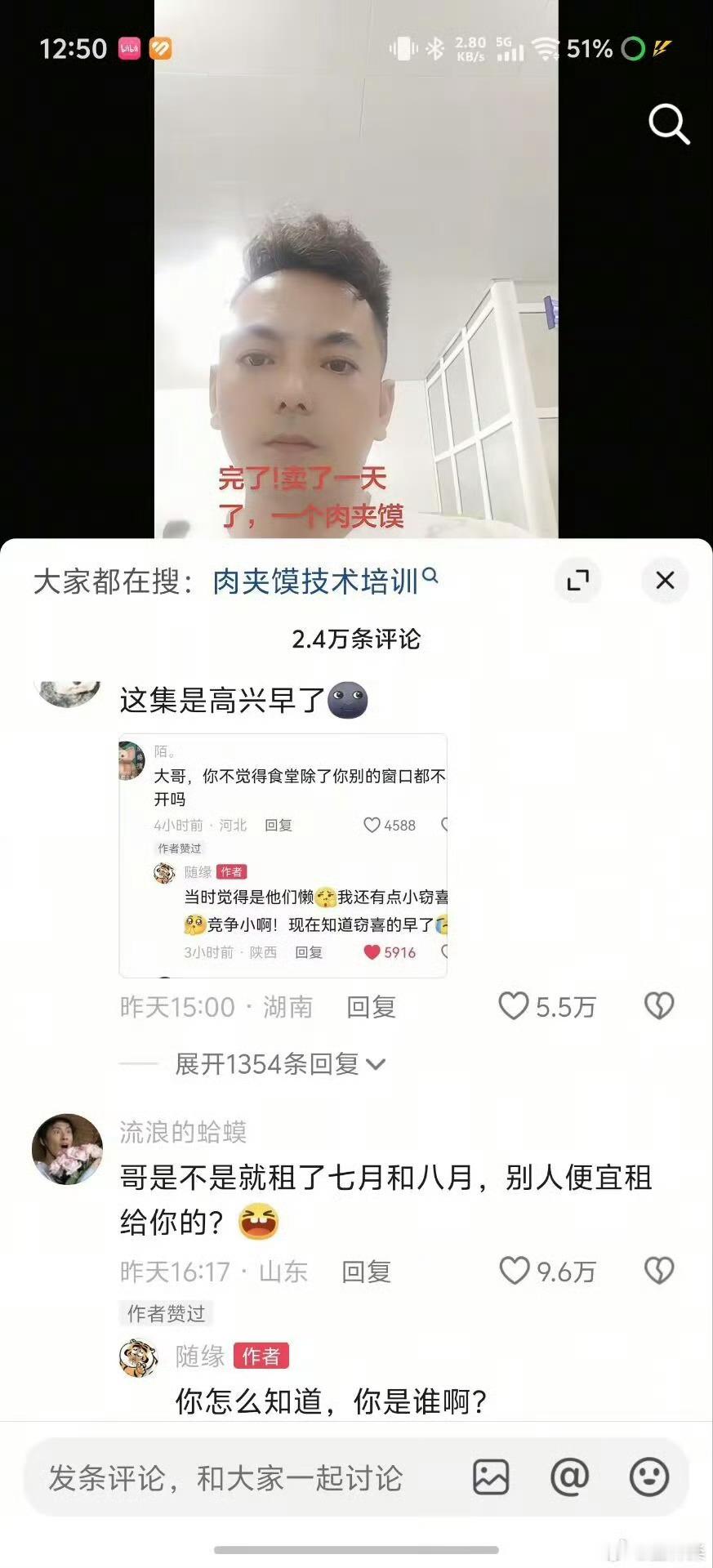 勇哥:那就好好告个别吧 