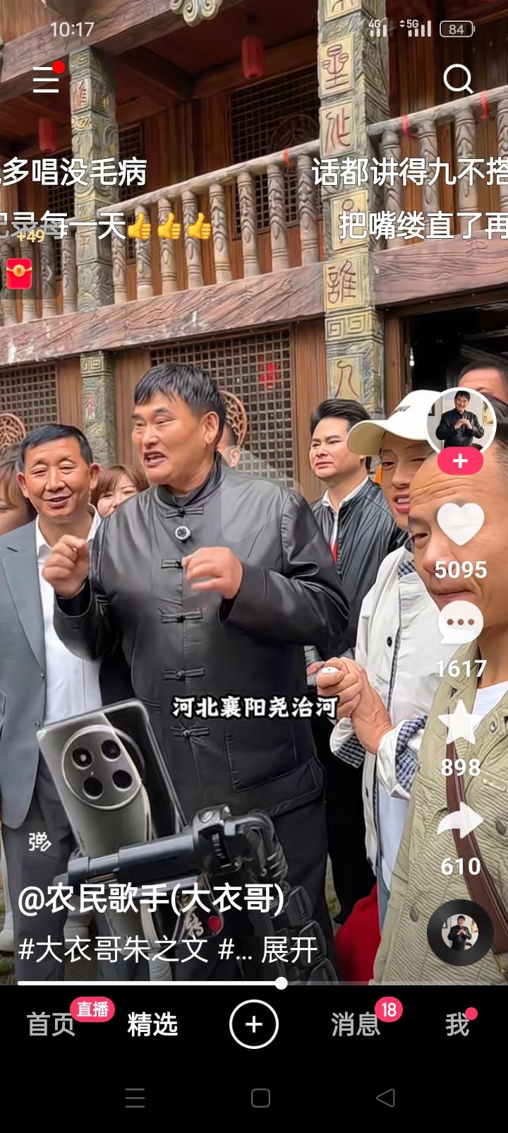 看来朱之文真不知道襄阳是河北还是湖北还是口误，和“金秋五月”是一样的吗？好端端一