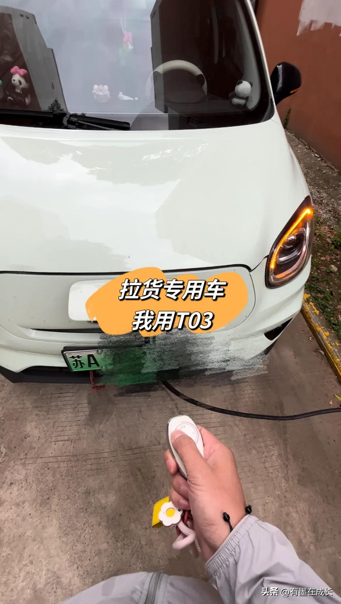 拉货专用车我用T03

看到这个标题大家应该就要知道我要说T03的什么功能了，众