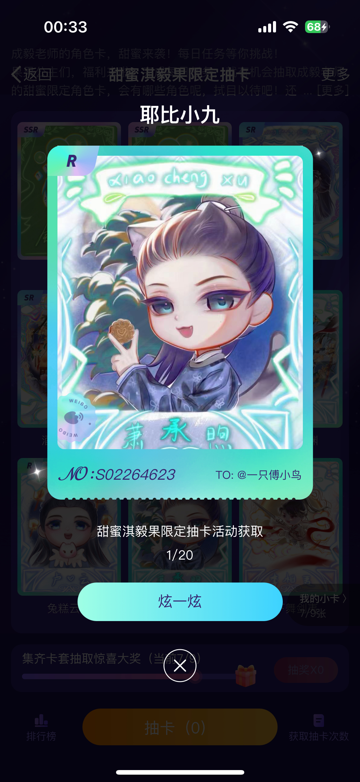 一直以为卢云宝宝最多，没想到是小程序最多！！！啊啊啊啊啊啊啊啊 ​​​