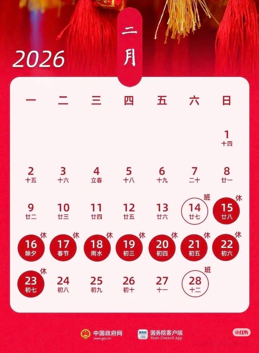 下下下个月今天就是除夕今年除夕在2月16日，算是晚年吧？我记得以前过年都是一月底