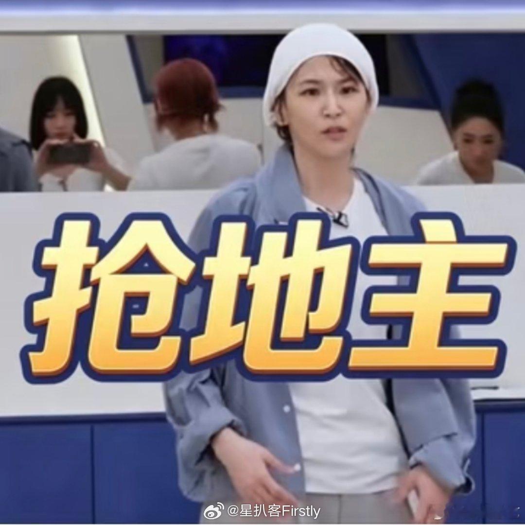 曾沛慈裹头巾曾沛慈造型像斗地主 谁懂啊，看完造型满脑子就两个字：抢地主 