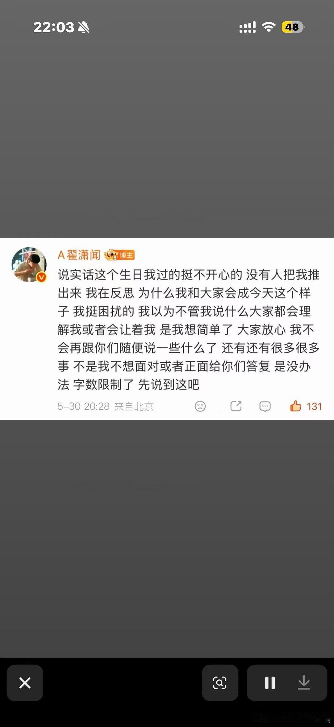 翟潇闻也不舒服了吗 