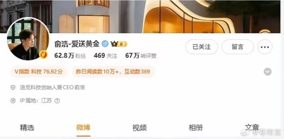 俞浩深挖背后逻辑，俞浩频繁造势不单单为卖货，实质靠舆论拉高公司估值，方便对接产业