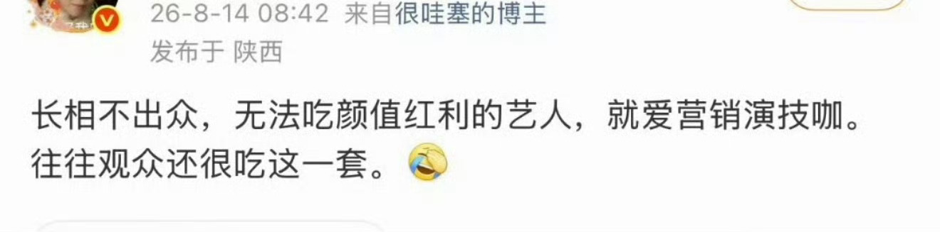 这是在说谁