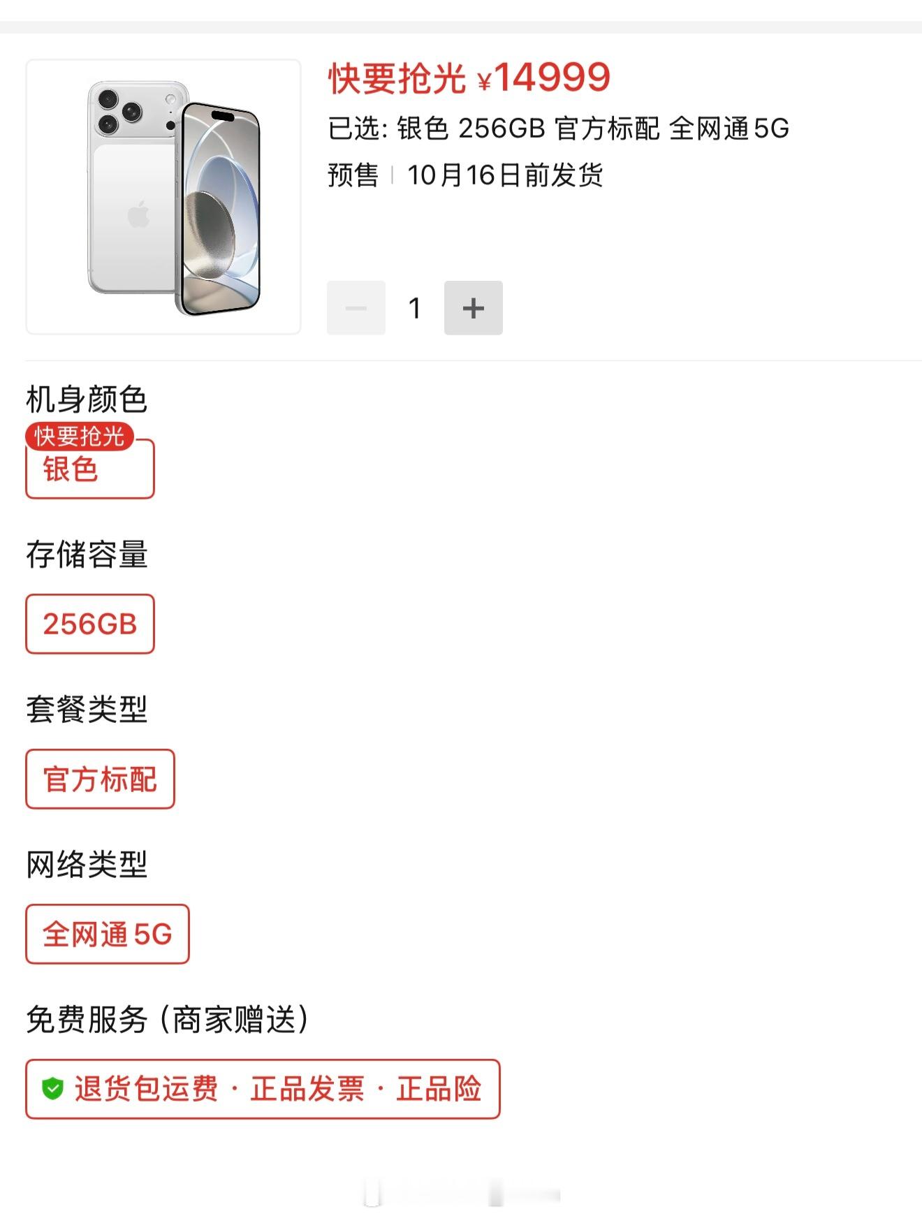 pdd真的…[无聊]手速慢一点都抢不到[黑线]神经…犹豫了一下全都没了iphon