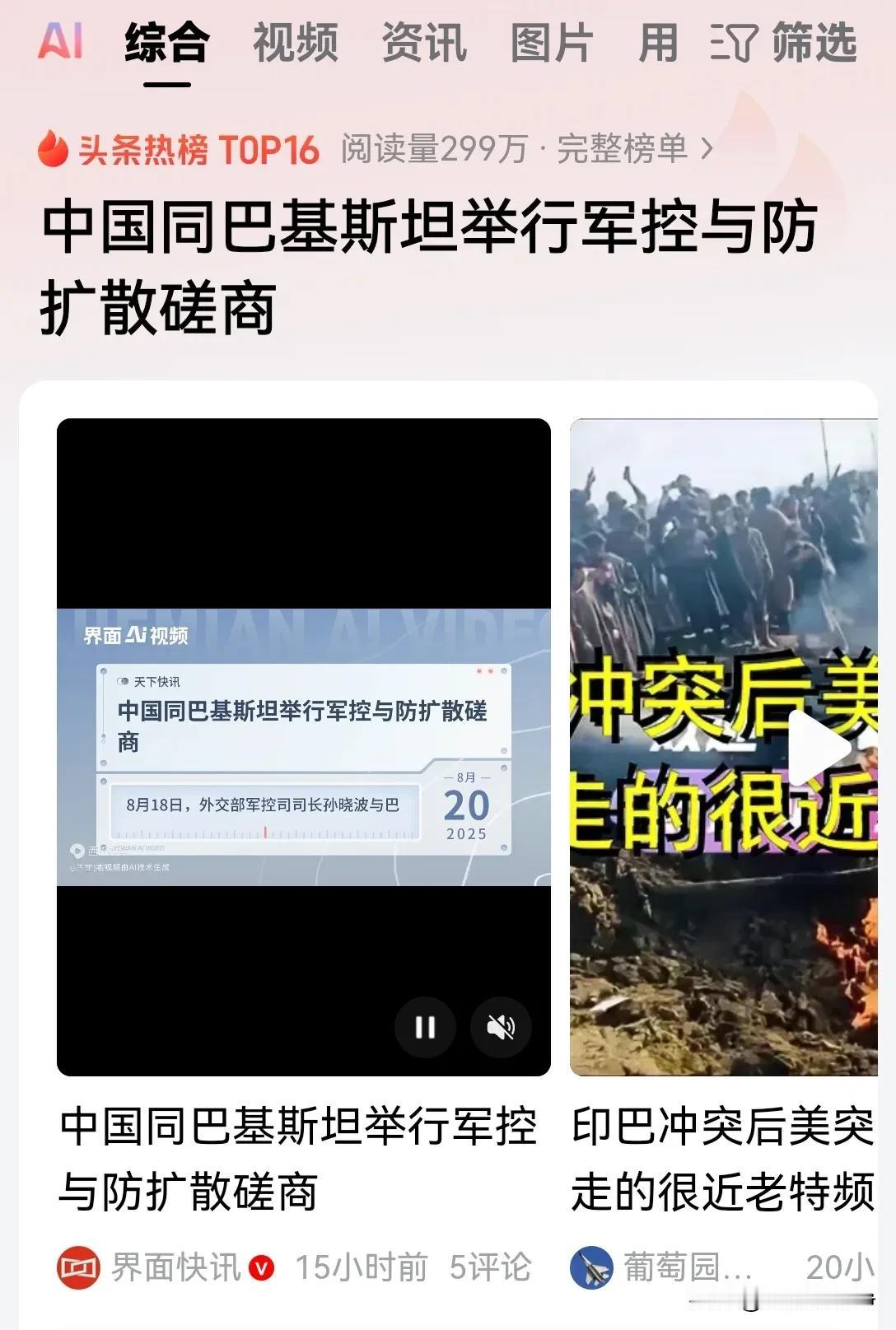 巴基斯坦到底是不是巴铁？这个问题你必须要辩证的来看待！
我们要承认一点，任何一个
