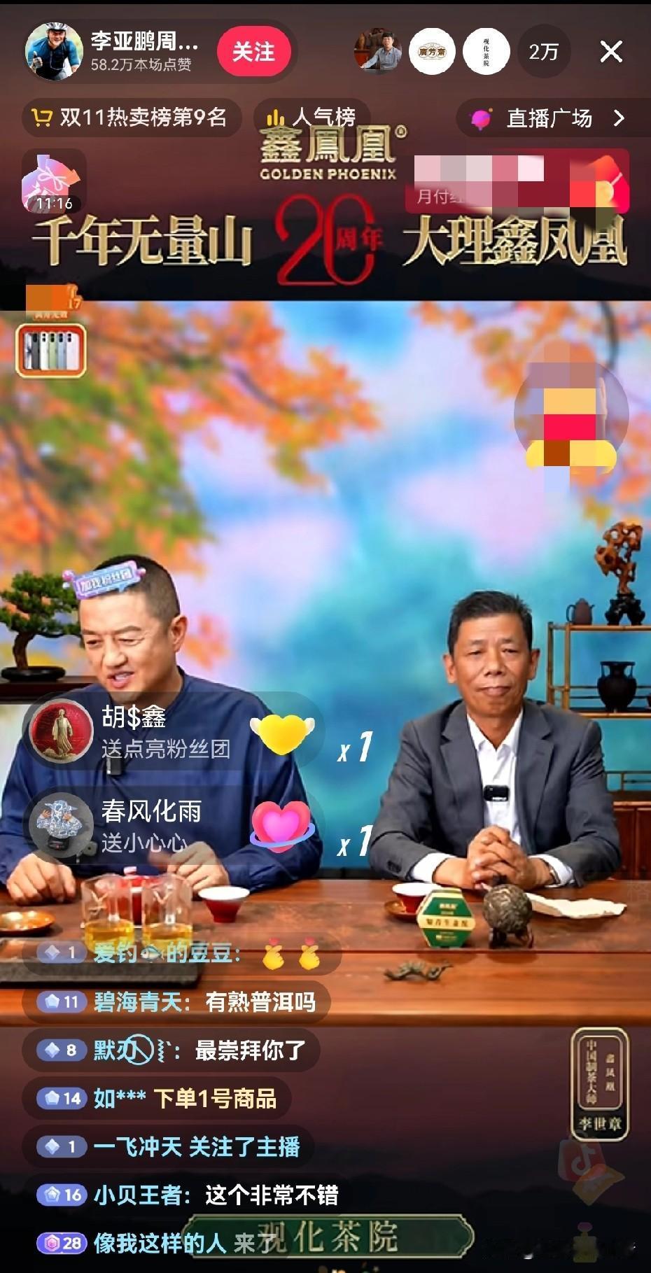 李亚鹏爆出离婚风波，被指为了卖茶叶？
带货经营多年为何还债台高筑，劳累半生所为何