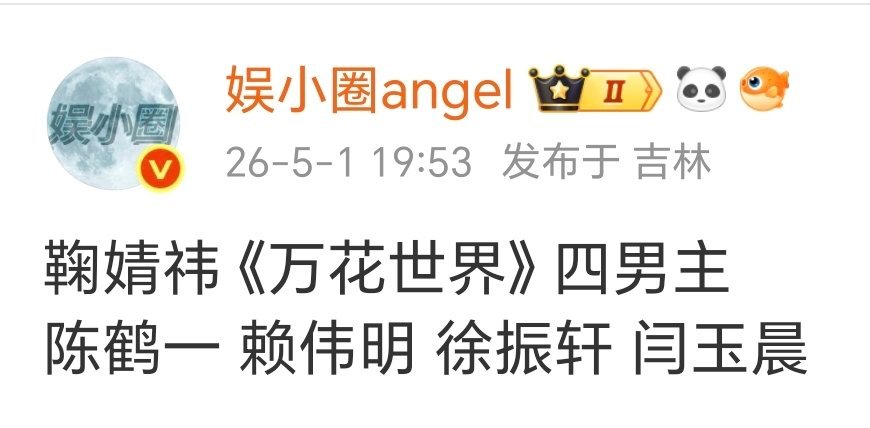 鹤一伟明的区别就是一个长脸一个短脸，伟明更崎岖，鹤一更反派长得差不多 