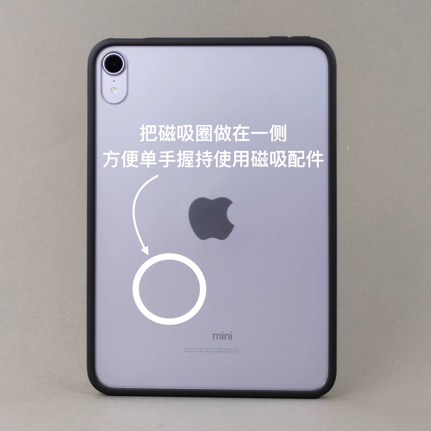 准备给自己做一个 iPadmini7的歪脖子磁吸壳。 这样就可以单手握持 iPa