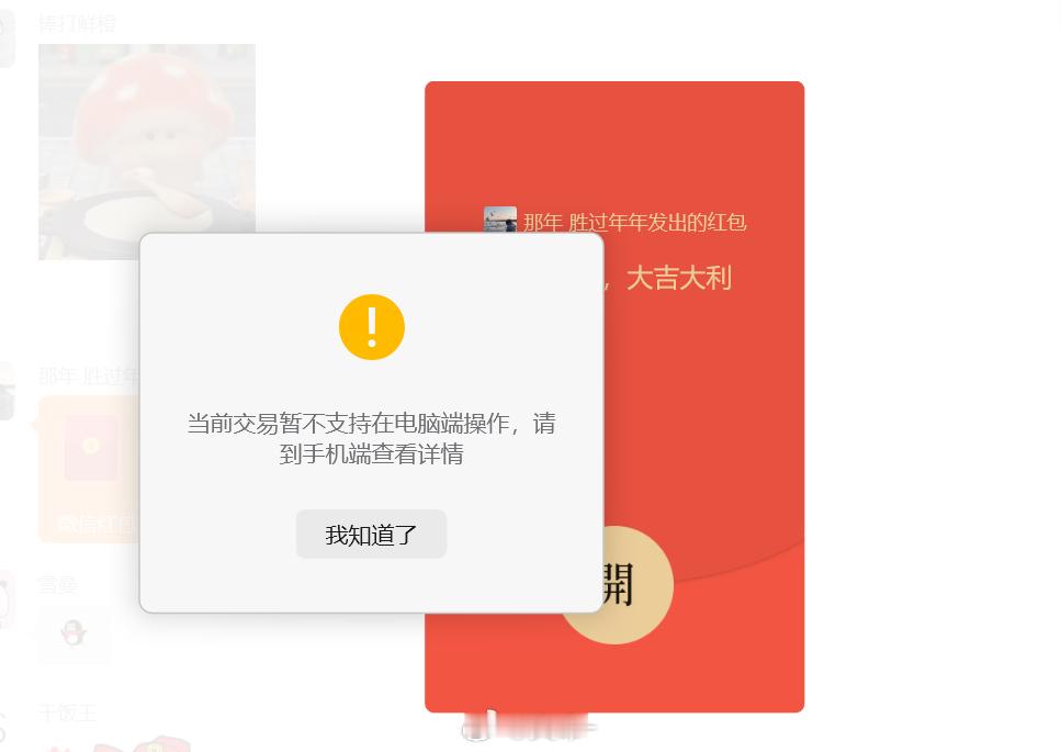不让领红包？张小龙你妈没了 