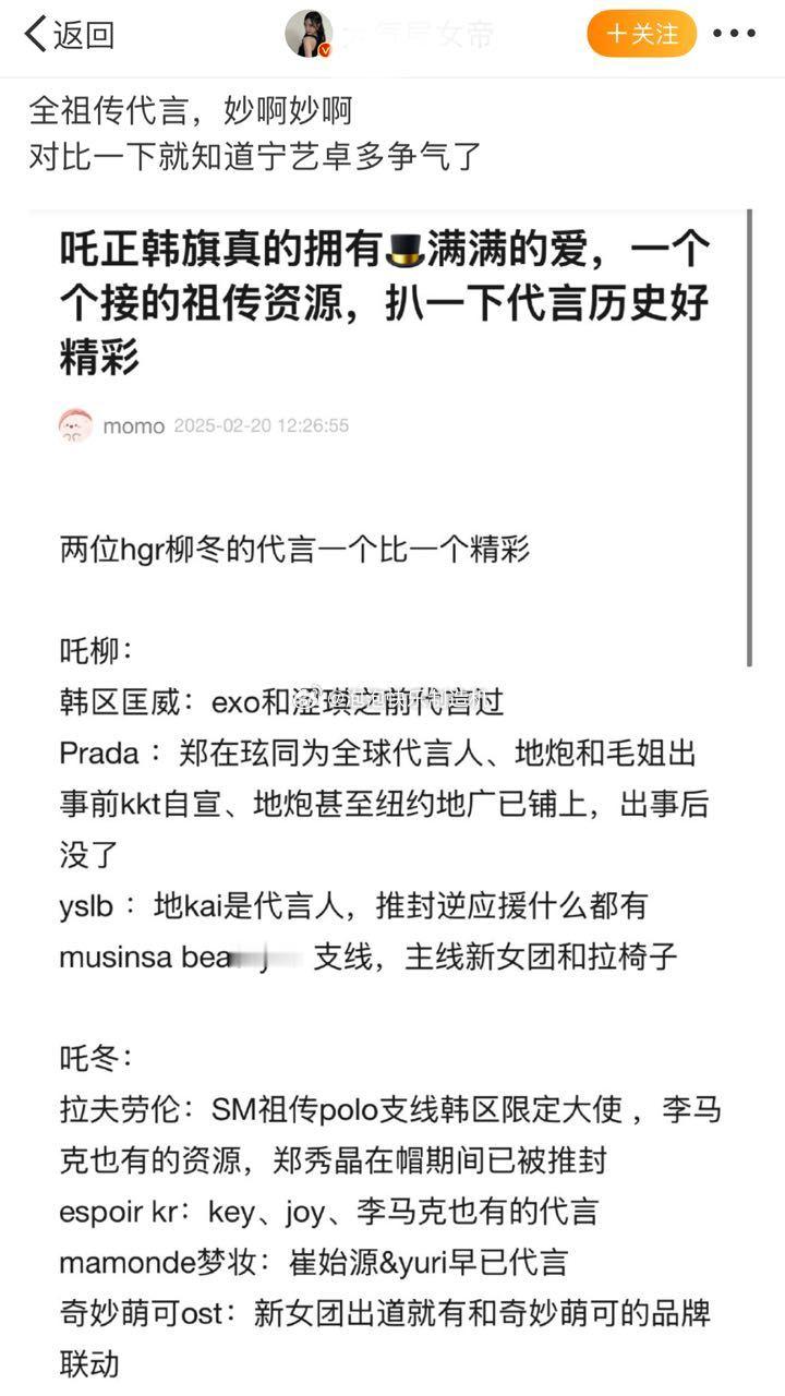 报！ 宁艺卓 粉丝在这条下面酸吒123代言，并且阴阳前辈！ 