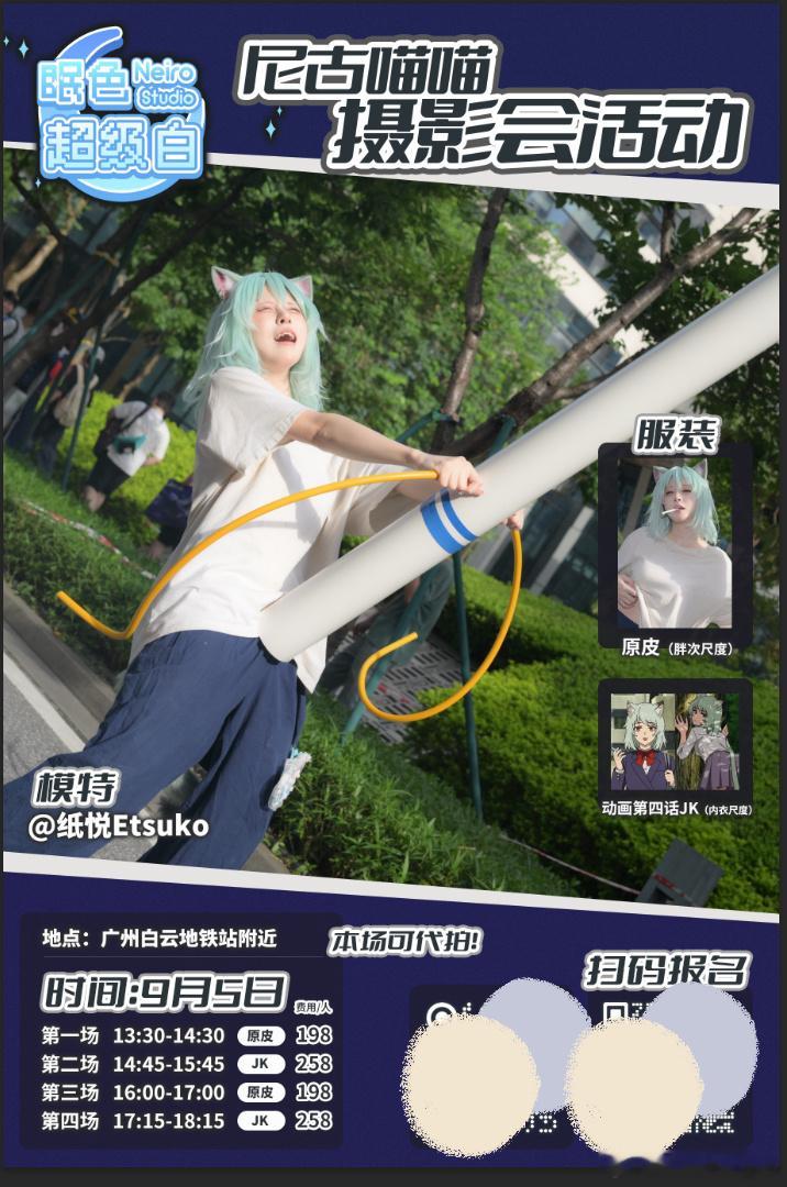 📣珠宝又来办摄影会了xd就在本周六！！（每次都踩在死线做宣发🙇(=ﾟωﾟ)ﾉ