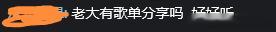 直播画稿就是为了这句话 