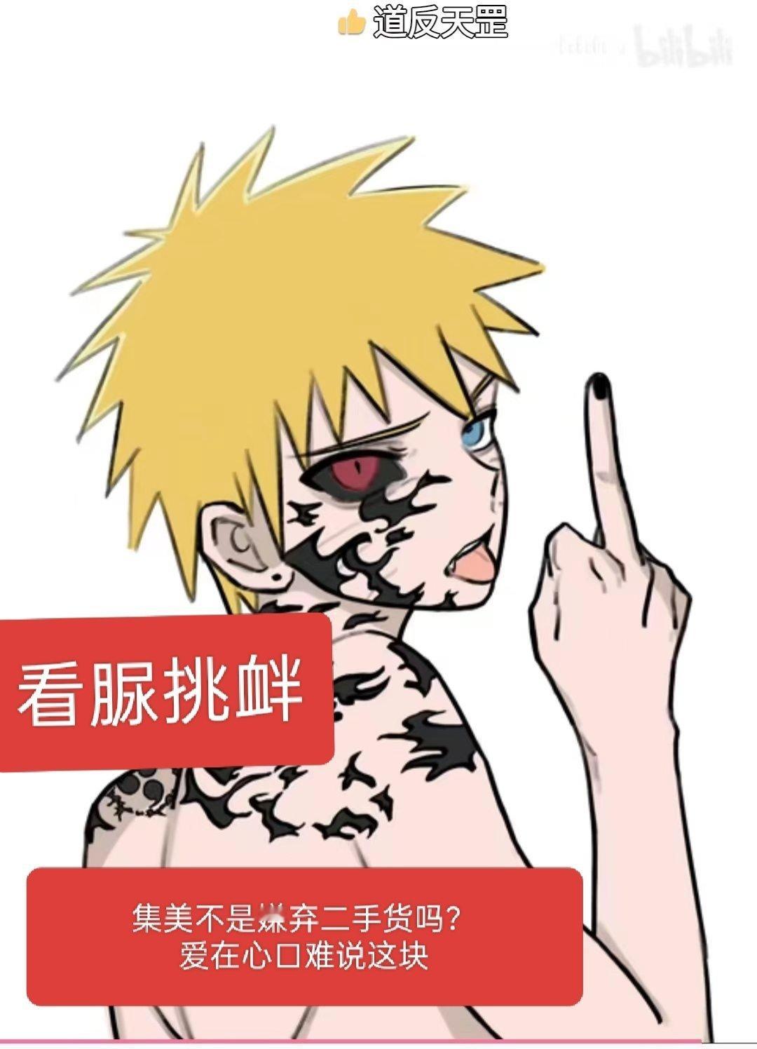 一键查询智商嘴上看不上低配版咒印然后行动表现为。。。。额 