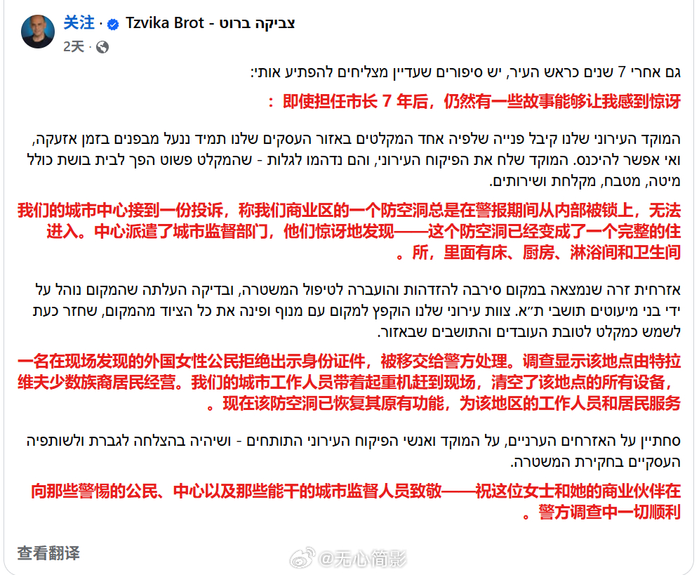 以色列防空洞内发现地下妓院。当局在巴特亚姆的一个公共防空洞内发现了一家非法妓院。
