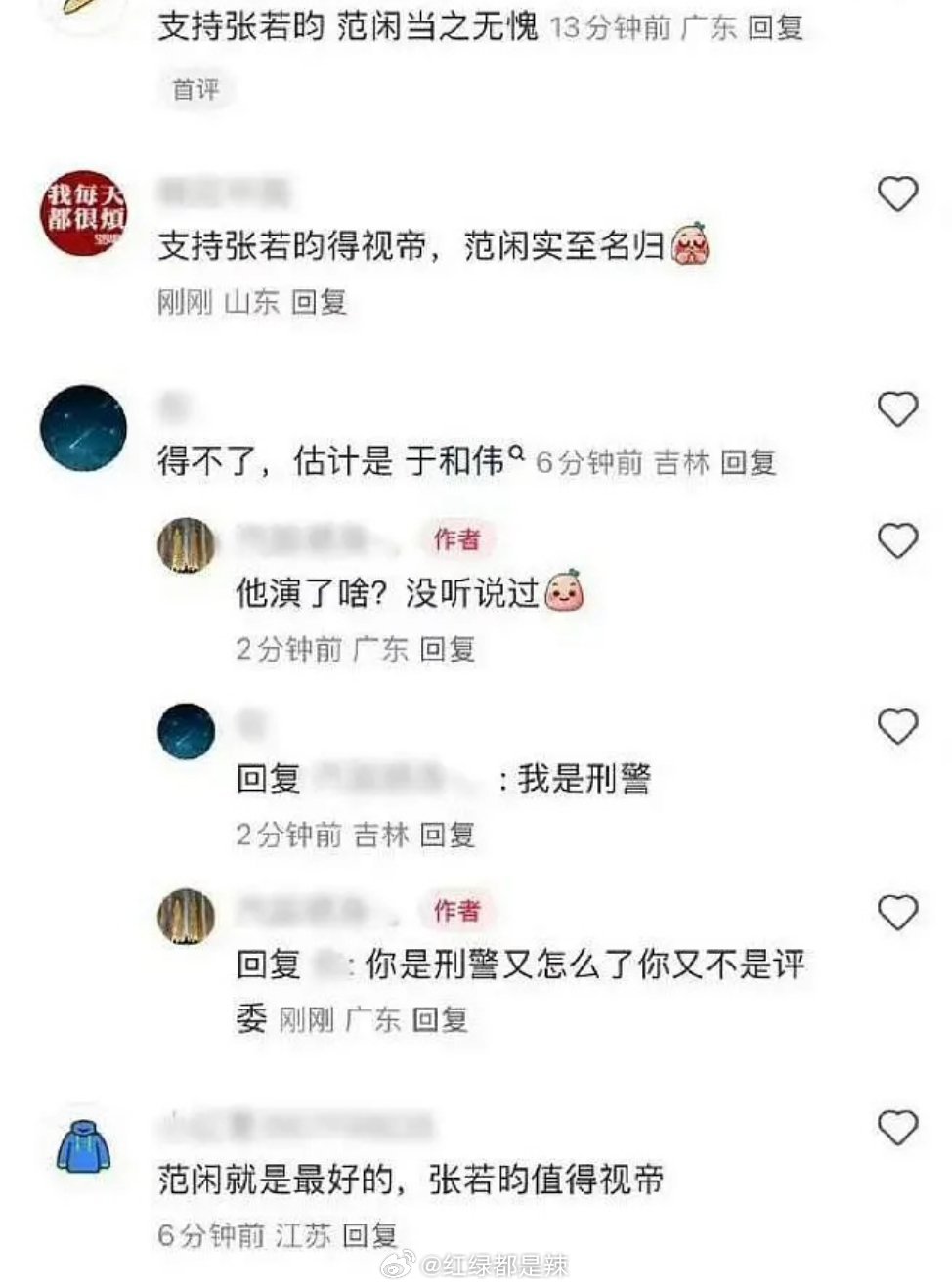 白玉兰新乐子[允悲]网友想张若昀得视帝，另一网友说得不了，估计是于和伟   网友