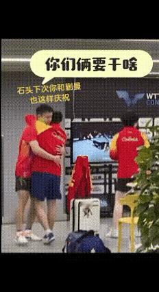 刘丁硕太可爱了，蛐蛐小石头不会庆祝动作。

一把抱住小石头说:
石头呀，
你庆祝