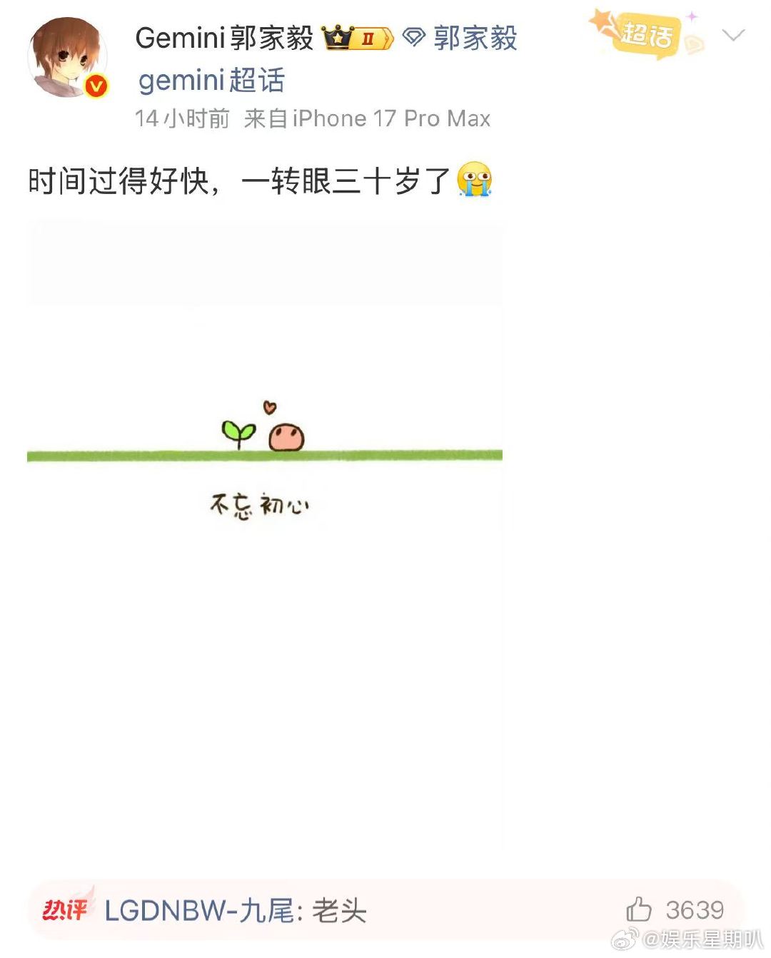 九尾回复Gemini老头九尾给Gemini回复老头三十岁喜提“老头”新称号，Ge