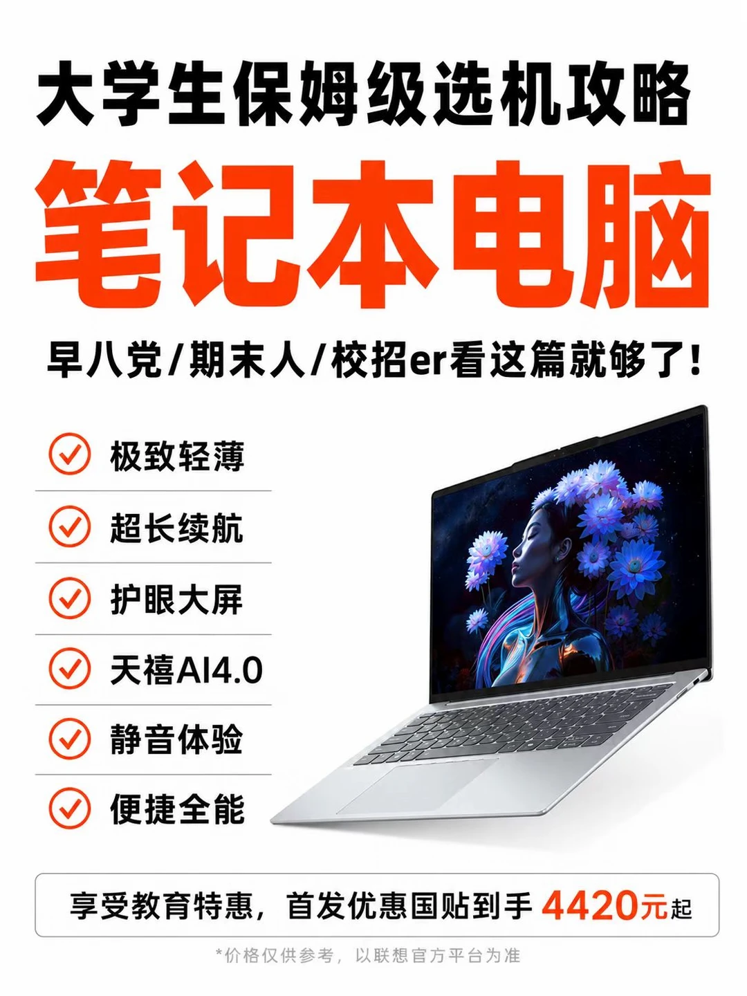 大学生闭眼冲！这台轻薄本真的减负不降能✨