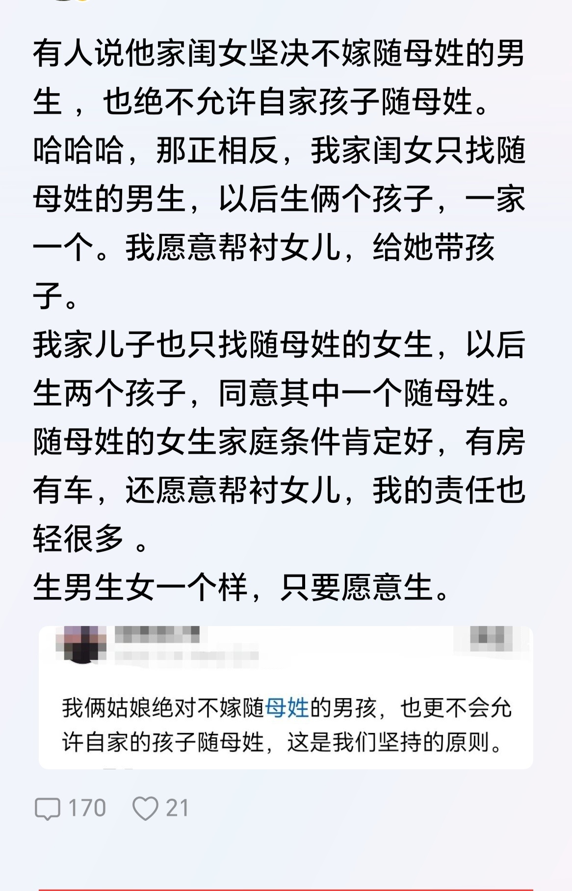 虽然和谁姓确实是个人自由选择，但是不和亲爹姓，非要和岳父姓，就有些奇怪，当初的坚