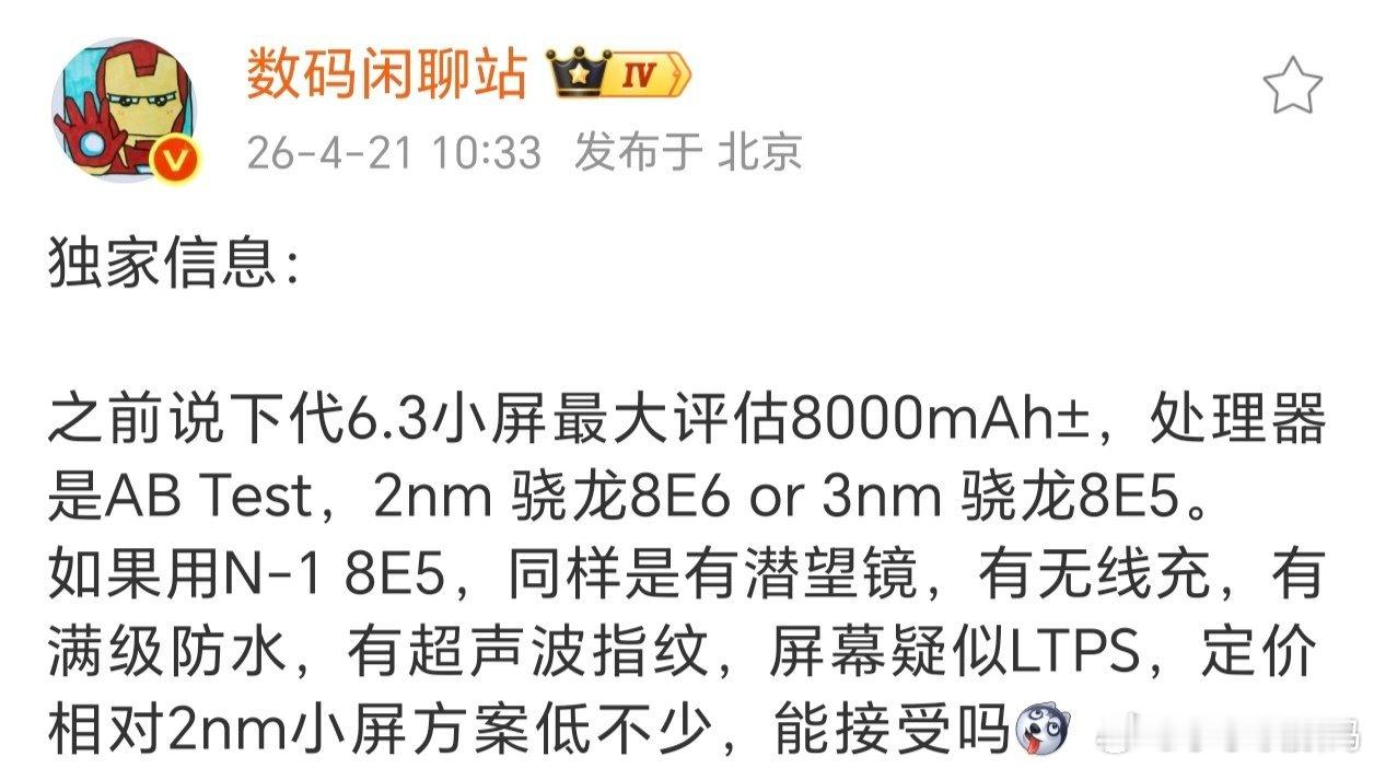 这难道是荣耀Magic9 Pro Air？上一代的轻薄其实很惊艳~6.3英寸塞下