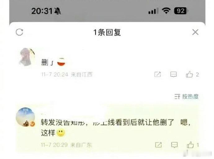 鹿晗转发微博没告知关晓彤# ​​​