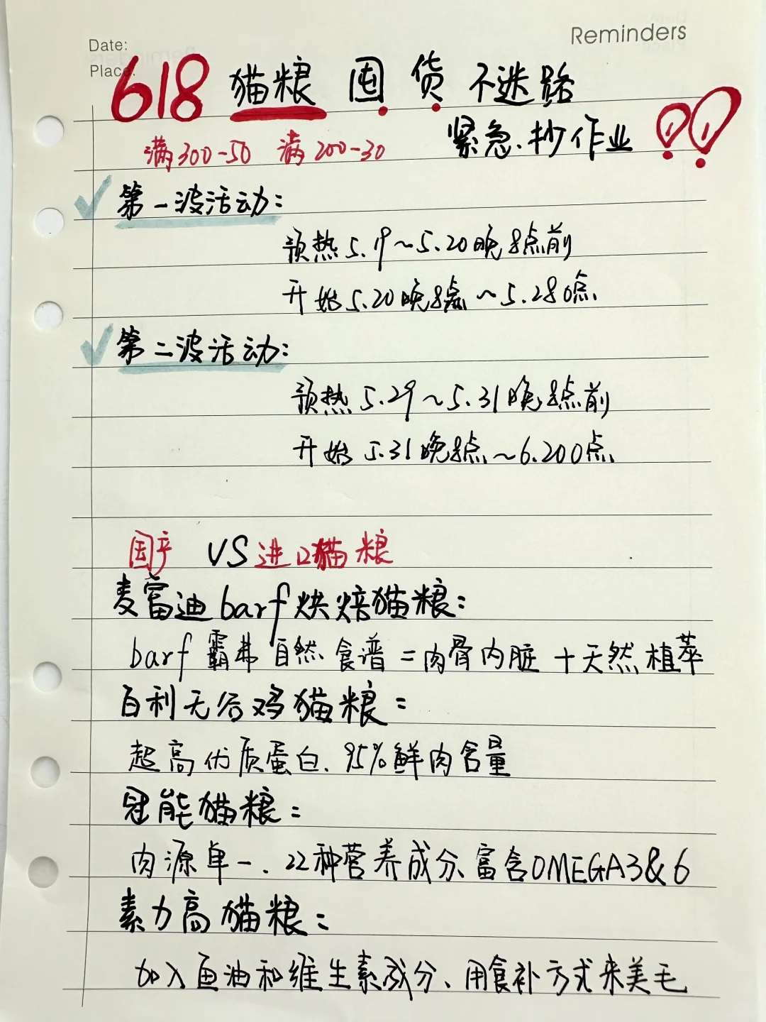 618猫粮囤货不迷路|紧急抄作业‼️