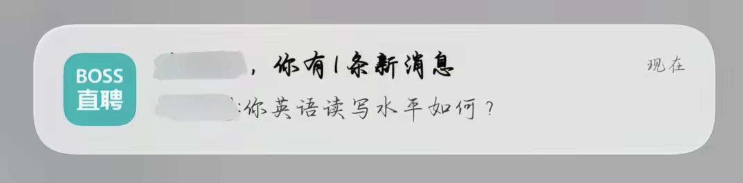 不要再卡我的英语水平了……
