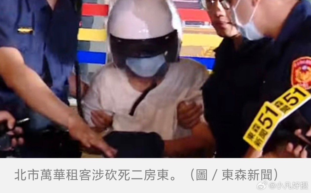台湾省台北市万华区68岁租客陈进财与二房东颜姓男子有债务纠纷，持剪刀、菜刀砍杀颜