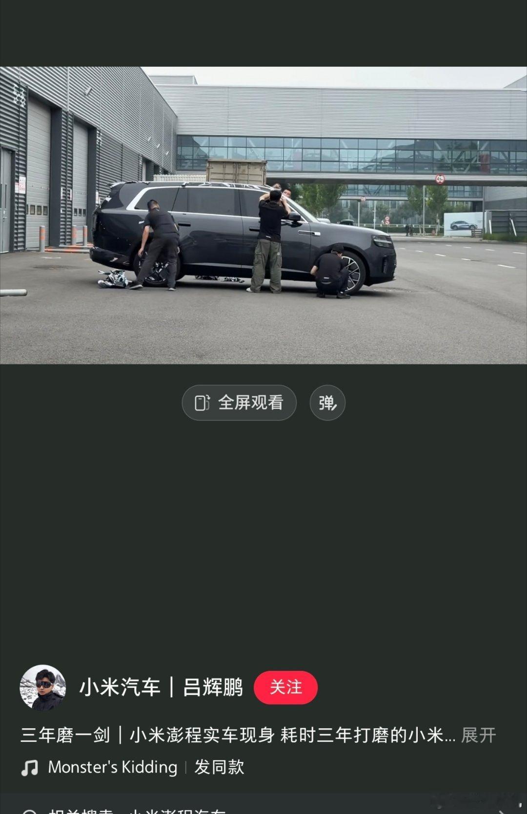 澎程褪去伪装，这车是真长啊。 