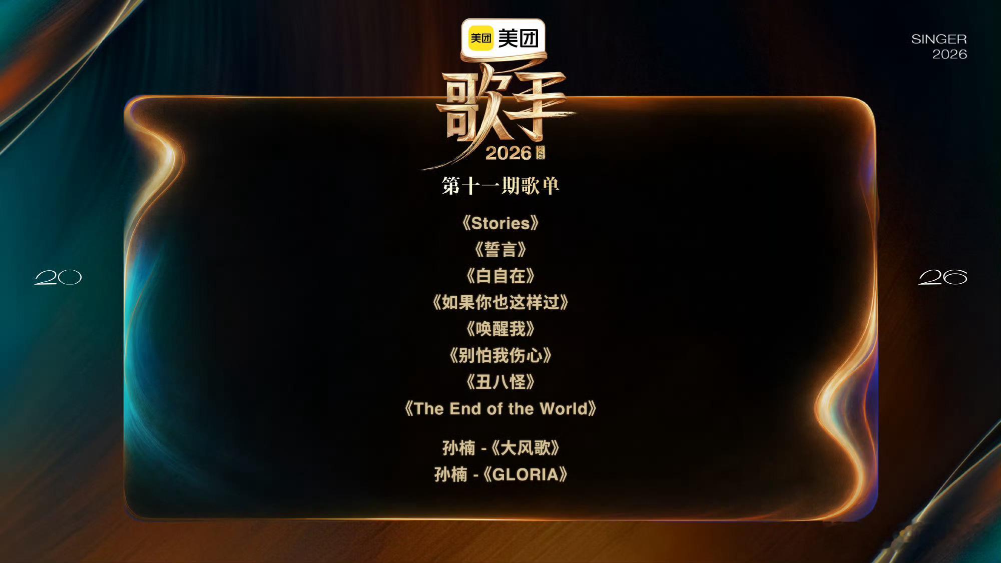 齐豫终于唱英文歌了 歌手歌单 齐豫《Stories》（原唱：Victor Las