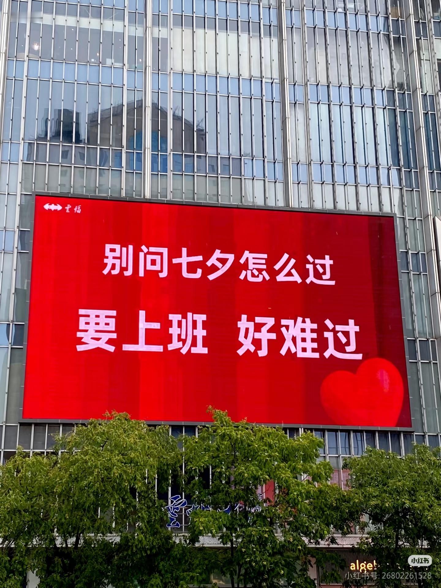七夕七夕的大屏们[666][666][666] ​​​