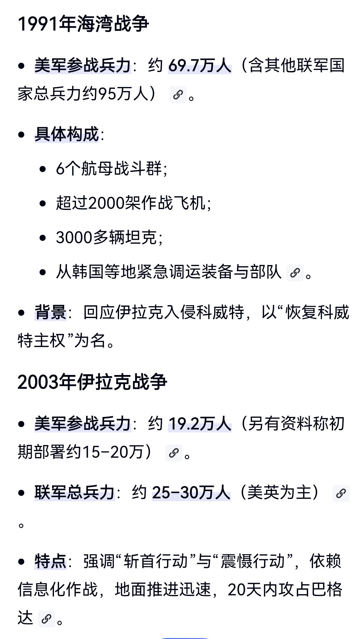 对比当年的战争，20天拿下巴格达，
现在美以跟伊朗也打了20天了，
美国都被伊朗
