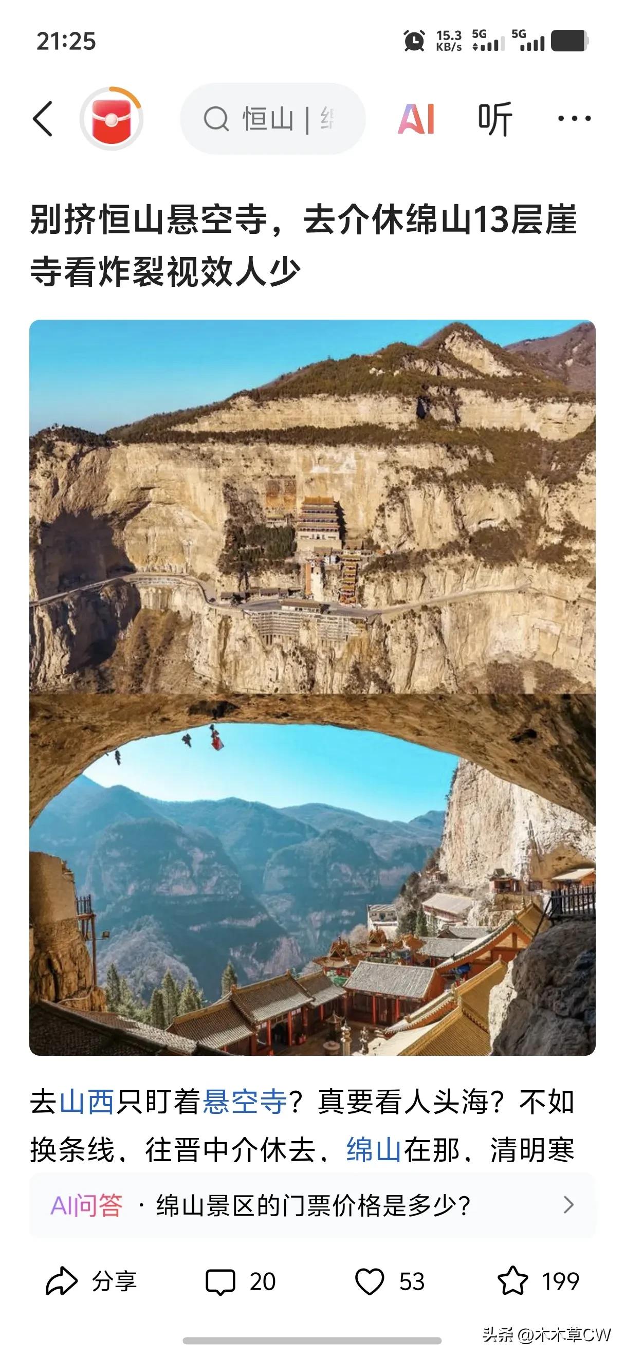 我老公说这个地方不去，因为太难爬了。
我年轻的时候是跟户外俱乐部走户外的。那时候