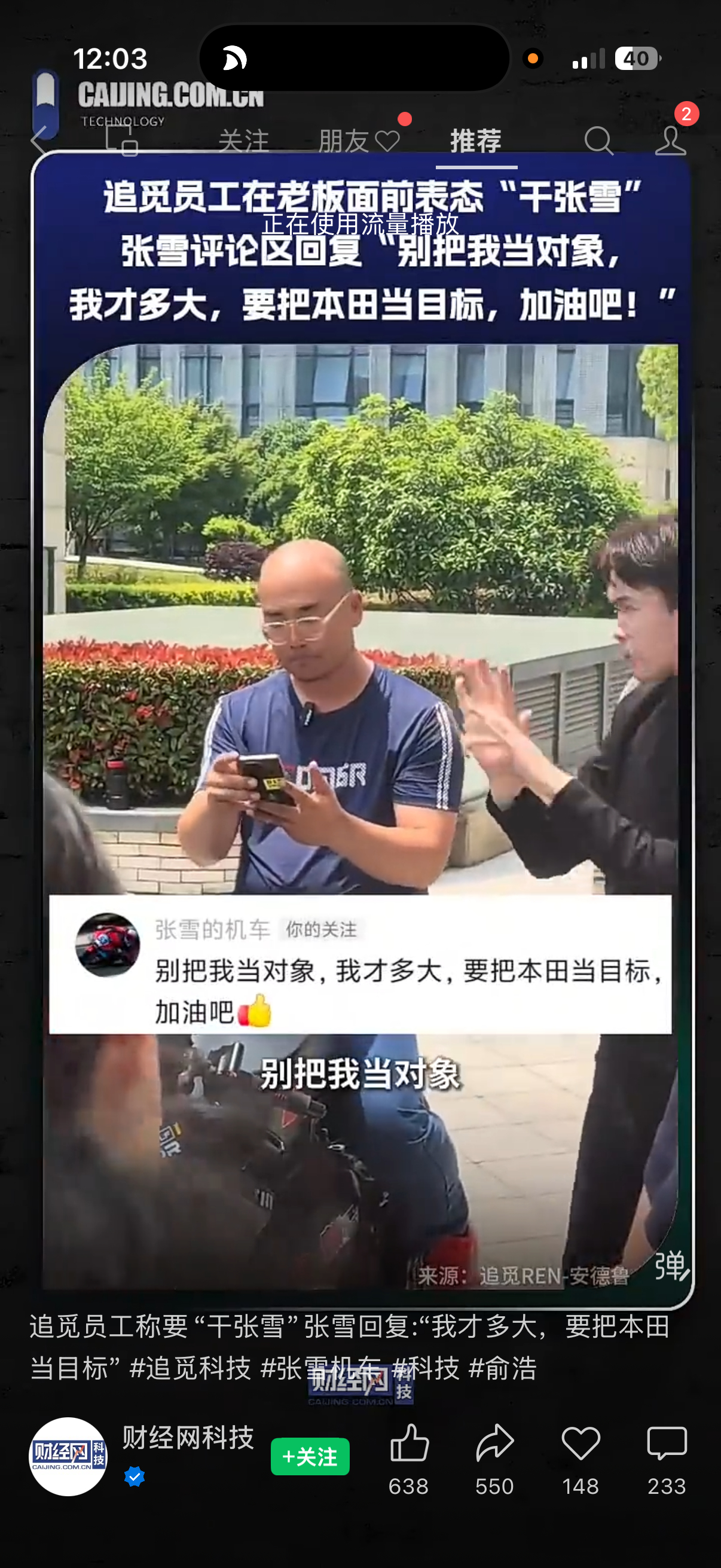 要干干雷军啊 干任正非大嘴啊 干张雪干嘛 wtf？ 