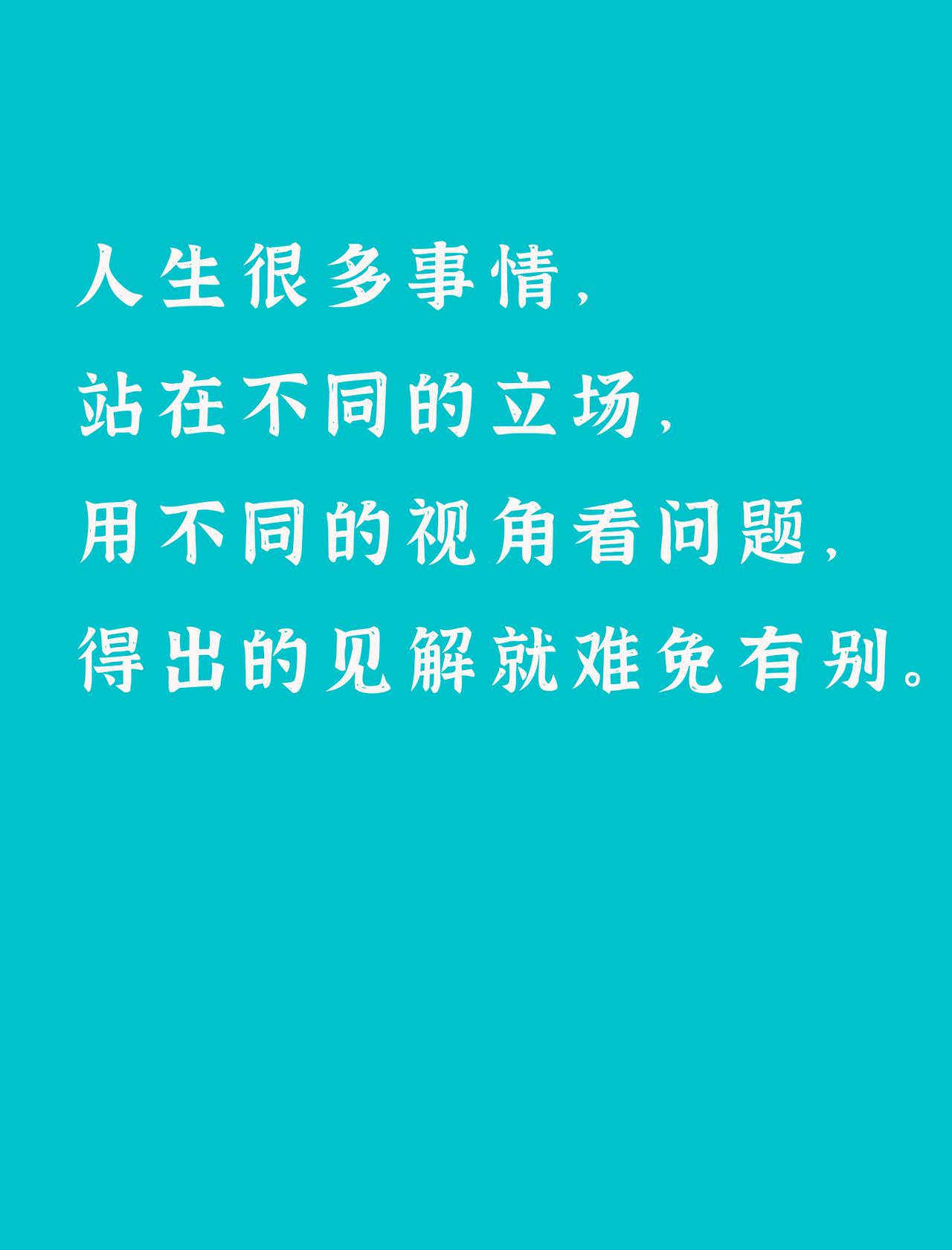 一句憋了很久的话：
“你总是替别人着想，谁替你想过？”
............
