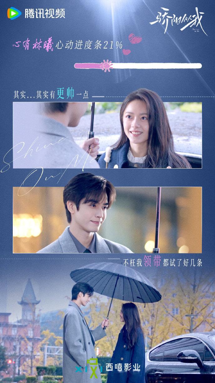 林屿森稳稳接住聂曦光 拾级而上真被这么还原拍出来了 拾级而上真被这么还原拍出来，