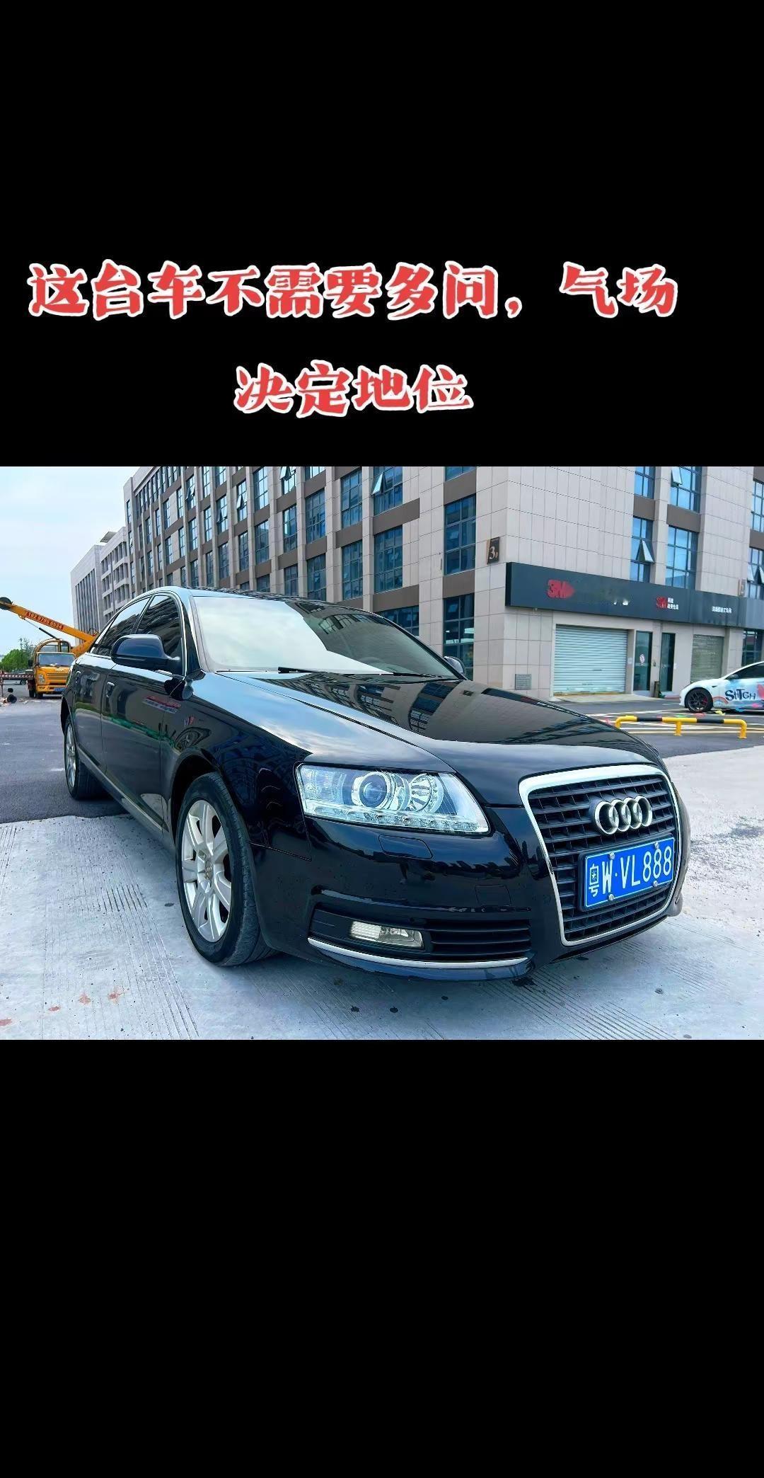 有一台气场觉得魅力，柴油奥迪 A6L 真实生活分享计划 经典的车型永不过时 经典