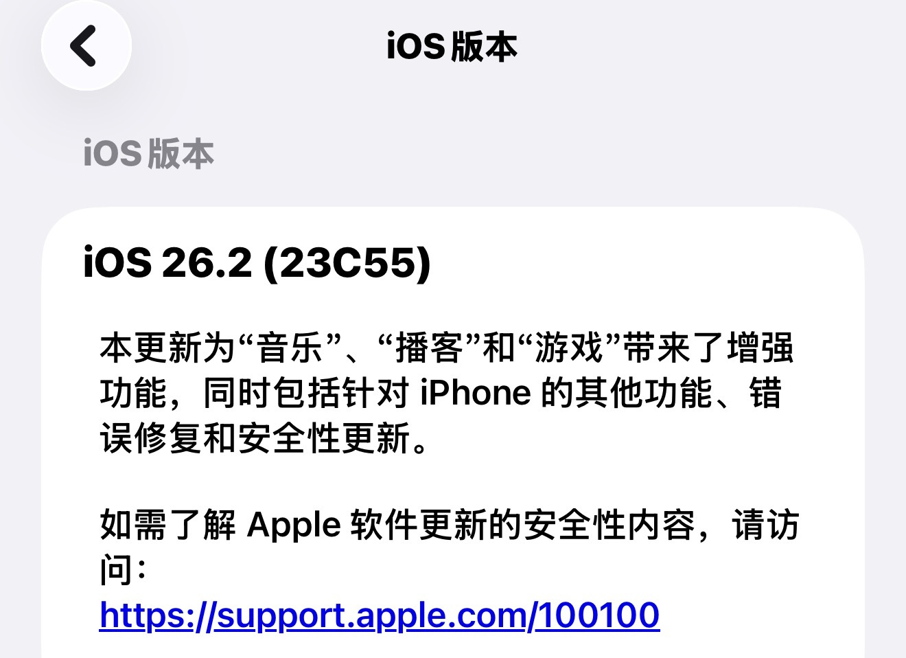 iOS26.2 都更新了吗？感觉又挺流畅的了应该不是我的错觉 