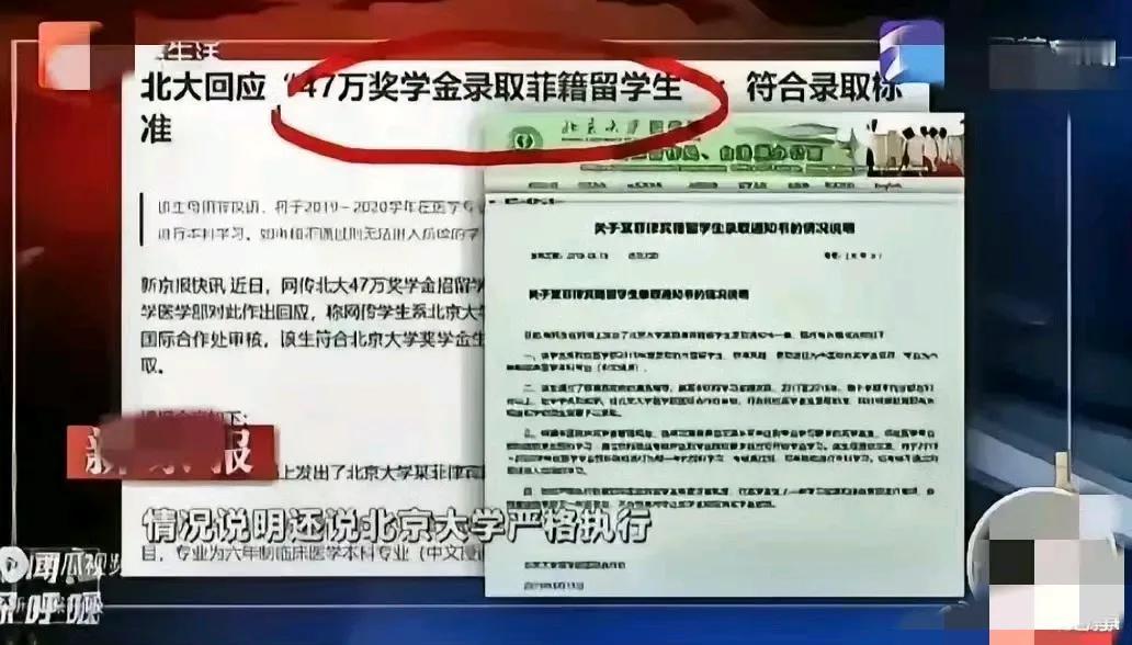 太惊人了！一名菲律宾留学生，汉语水平一般，竟然获得了北大 47 万奖学金？！北大