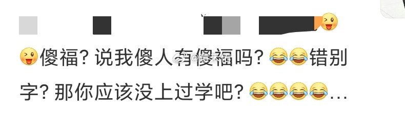 你继续…… 我真被蠢得没话讲了 
