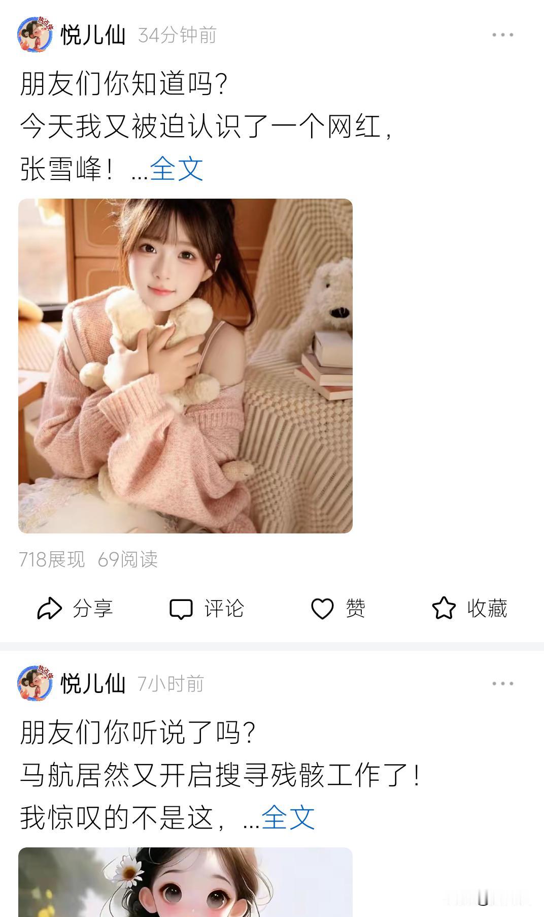 太明显了！
推流不推流，
结果就是不一样！

前后两个头条，
一个7小时了，
才