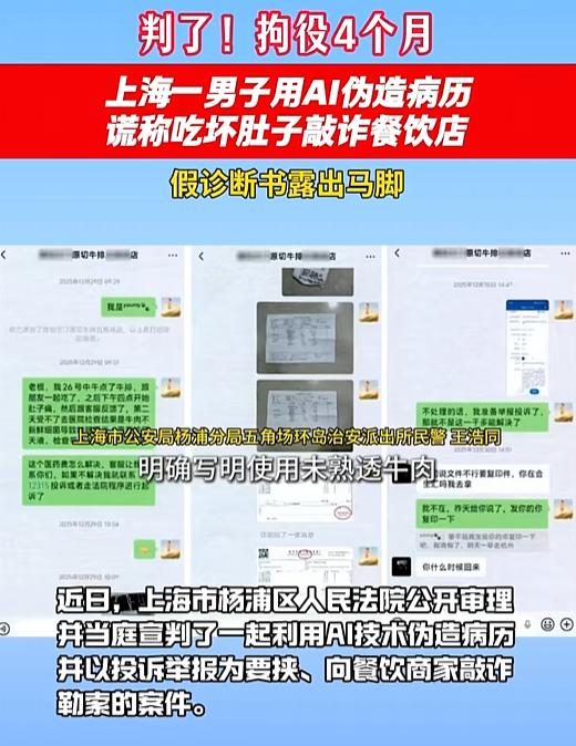 家人们笑不活了！这绝对是 AI 被黑得最惨的一次，没有之一！
上海一个大哥，掌握