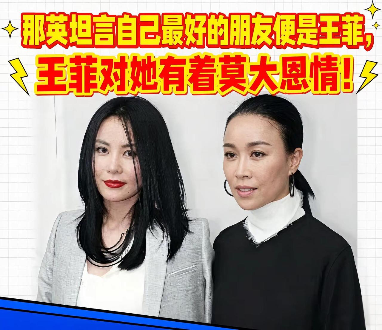 2026年8月22日晚，那英在北京五棵松体育馆开启巡回演唱会。场馆外，各界好友送