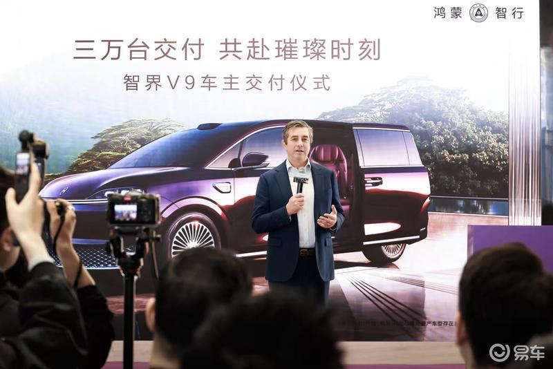 智界V9累计交付突破30000台 售价38.98万元起