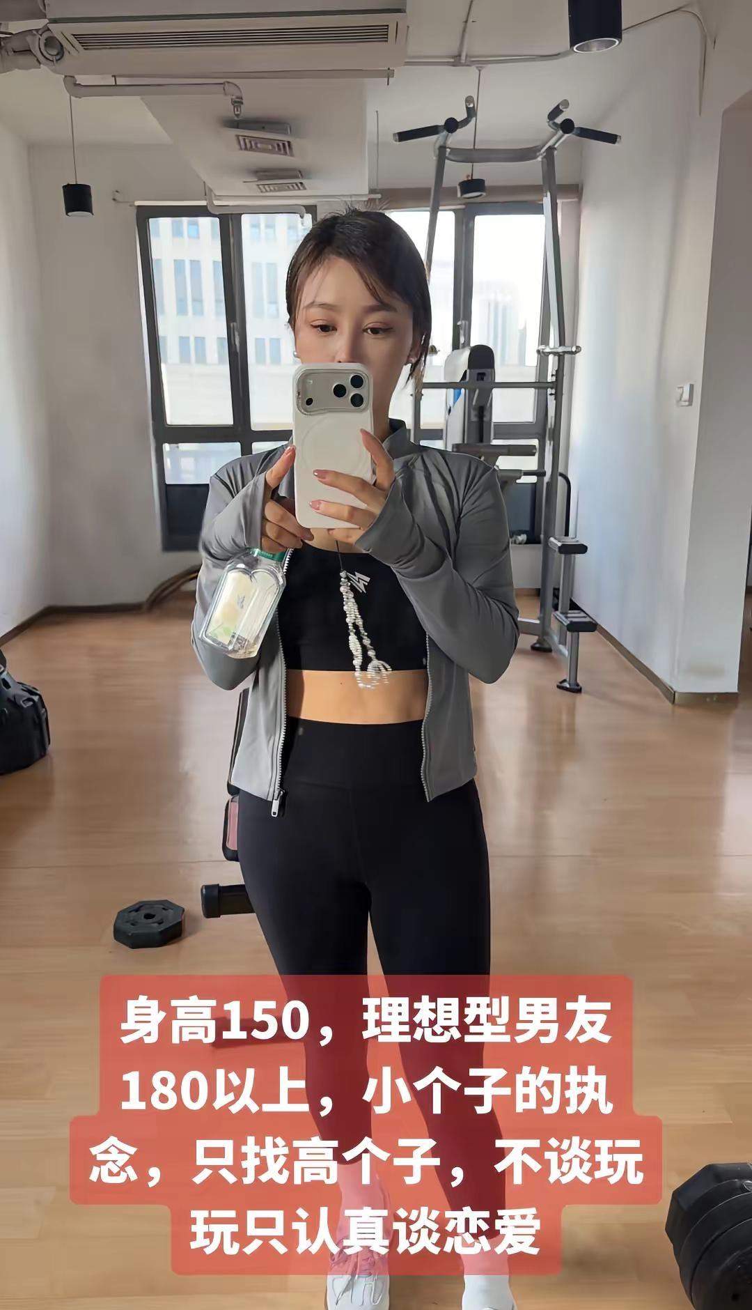 身高150，理想男友180以上小个子的执念，只找高个子，不谈玩玩只认真谈恋爱