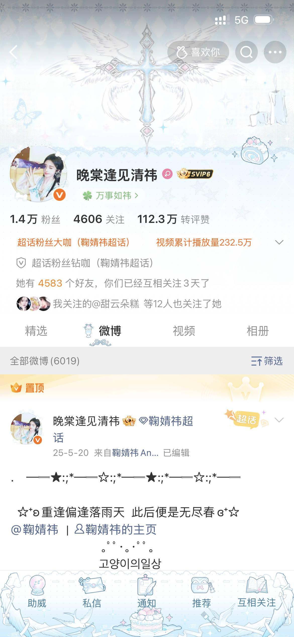 不互动的来吃我一拳～(꜆꜄꜆˙꒳˙)꜆꜄꜆ 