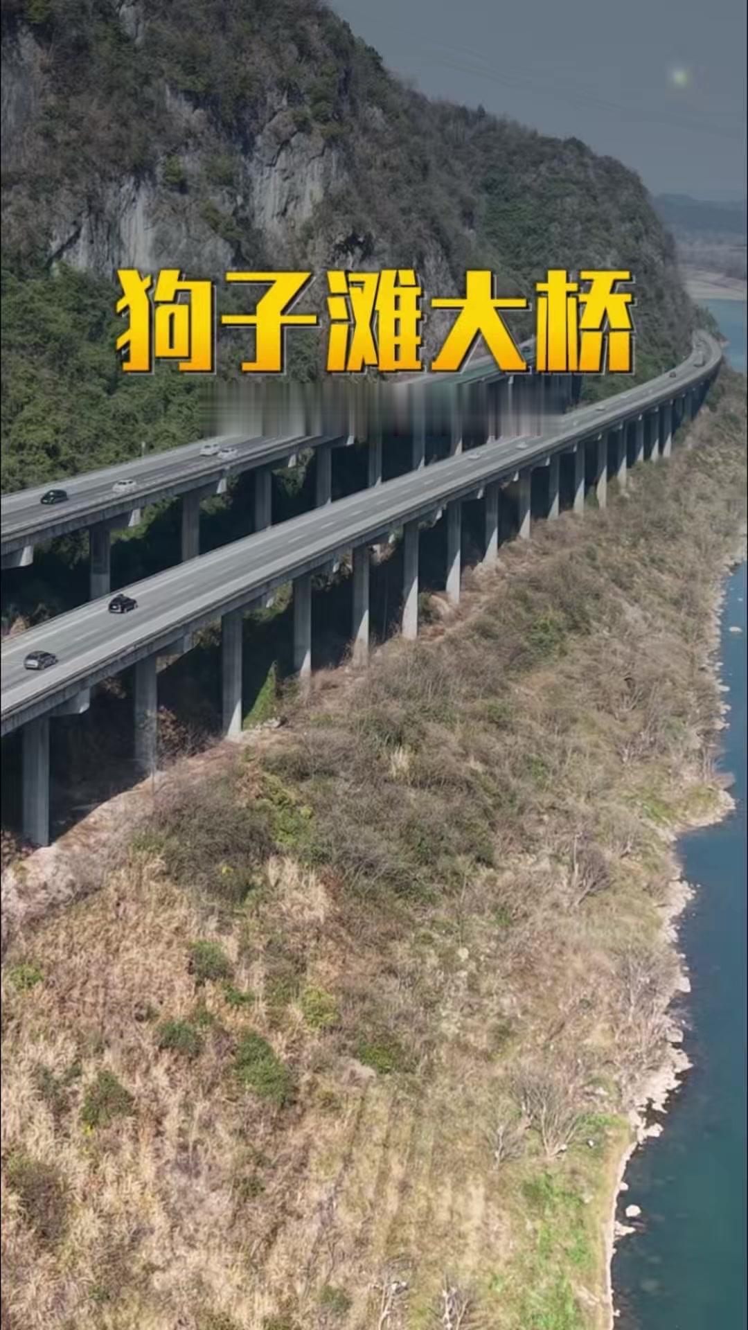 张家界狗子滩大桥有多震撼？🌁狗子滩大桥坐落张家界慈利，横跨急流澧水河，左线长1
