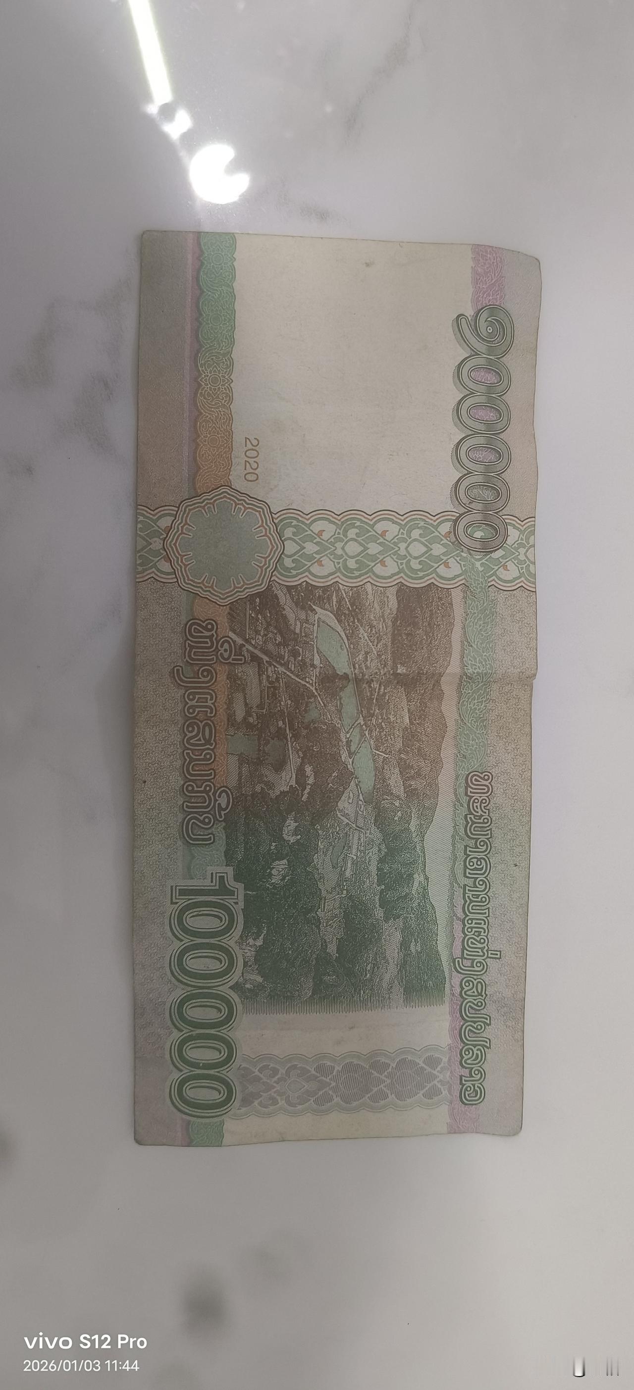 有谁知道这个是哪里的钱币，想收

藏起来。

        不知道有没有价值？